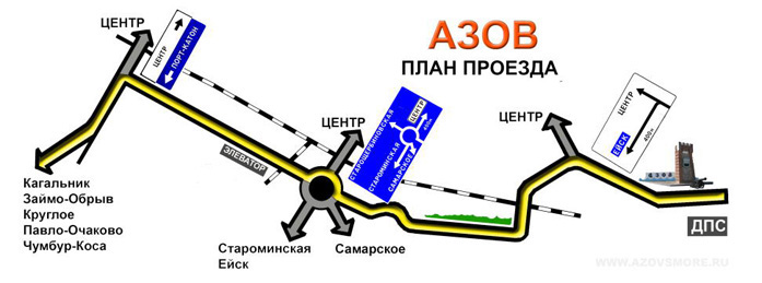 План проезда через 
город Азов на базу отдыха «Бригантина», Чумбур-Коса