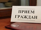 В г. Аксае состоится выездной прием граждан прокурором Ростовской области и заместителем Председателя Законодательного Собрания