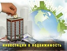 Прокуратурой г. Таганрога направлено в суд уголовное дело по факту хищения денежных средств, инвестированных в строительство здания