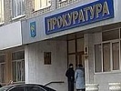 Начальник отдела аппарата прокуратуры области осуществит прием граждан в г. Пролетарск