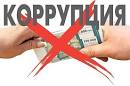 Бывший руководитель территориального подразделения РОСРЕЕСТРА приговорен к условному сроку за совершение преступления коррупционной направленности