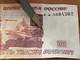 В Ростовской области к условному сроку приговорена местная жительница, разменявшая поддельную купюру в банке