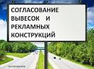 В Ростовской области предприниматели заплатят штраф за установку рекламных конструкций без получения необходимого разрешения