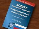 По постановлению прокурора г. Гуково руководитель ООО «Донреко» заплатит административный штраф