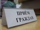 Начальник отдела по надзору за законностью исполнения уголовных наказаний прокуратуры области проведет прием граждан в прокуратуре г. Новочеркасска