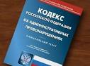 В Ростовской области за внесение в межевой план заведомо ложных сведений кадастровый инженер привлечен к административной ответственности