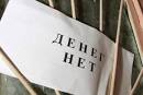 По материалам проверки прокуратуры г. Донецка возбуждено уголовное дело по факту невыплаты заработной платы