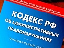 Прокуратурой пресечено нарушение антикоррупционного законодательства