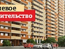 Прокурорская проверка завершилась штрафом для двух застройщиков, нарушивших сроки строительства муниципального жилья