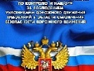 Госавтоинспекция информирует об изменение административного законодательства