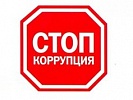 Сальская городская прокуратура взяла на контроль расследование уголовного дела по факту дачи взятки полицейскому