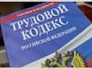 Прокуратура Ленинского района г. Ростова-на-Дону через суд добилась восстановления нарушенных трудовых прав