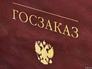 Прокурор области утвердил обвинительное заключение в отношении лица, завладевшего обманным путем 13,6 млн. рублей в рамках исполнения государственного заказа