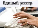 Прокуратурой на постоянной основе осуществляет надзор за порядком формирования Единого реестра проверок