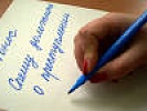 В г. Ростова-на-Дону перед судом предстанет местный житель, обвиняемый в заведомо ложном доносе о вымогательстве сотрудниками ДПС взятки