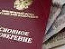 В г. Ростове-на-Дону по представлению прокурора района погашена задолженность по уплате пенсионных взносов