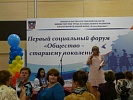 Прокуратурой области оказана правовая помощь жителям преклонного возраста в ходе форума «Общество – старшему поколению»