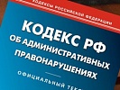 Прокурор Морозовского района защитил права субъекта предпринимательской деятельности