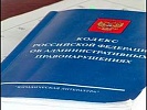 В результате прокурорской проверки строительная компания привлечена к административной ответственности