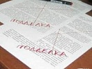 В Сальском районе супруги осуждены за совершение мошеннических действий