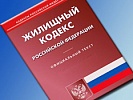 Прокуратура добилась признания права инвалида на получение жилого помещения