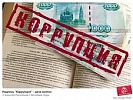 Прокурор Морозовского района поддержал обвинение в отношении бывшего сотрудника полиции, осужденного за получение взятки