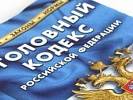 Прокуратурой г. Шахты направлены в суд уголовные дела в отношении матери и дочери, похитивших мошенническим путем бюджетные денежные средства