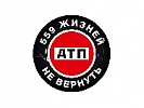 В течение Всемирного дня памяти жертв ДТП в эфире «Авторадио» звучали призывы к строгому соблюдению Правил дорожного движения 