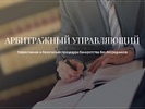 В Ростовской области осужден конкурсный управляющий за коррупционное преступление