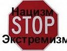 О вынесении приговора по уголовному делу экстремисткой направленности