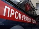 За несоблюдение требований прокурора г. Шахты руководители юридических лиц привлечены к административной ответственности