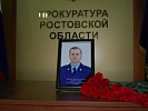 Коллектив прокуратуры области скорбит в связи с уходом из жизни прокурора Цимлянского района Калмыкова Романа Валерьевича