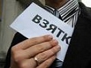 В Ростовской области иностранный гражданин осужден за дачу взятки сотруднику ФМС