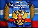 Прокуратурой г. Волгодонска проведена проверка соблюдения законодательства о противодействии коррупции