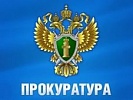 За неисполнение законных требований прокурора Центр занятости населения Каменского района заплатит административный штраф