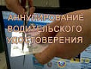Гуковский городской суд по иску прокурора лишил гражданина, страдающего психическим расстройством, права управления транспортным средством
