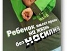 Прокуратура Дубовского района взяла на контроль расследование уголовного дела по факту жестокого обращения с детьми