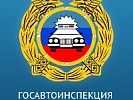 Сотрудники Донской Госавтоинспекции проводят рейды «Нетрезвый водитель», «Чистый номер» и «Тонировка»