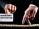 Прокурорская проверка завершилась увольнением чиновника из-за конфликта интересов