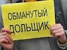Прокуратура г. Таганрога взяла на контроль расследование уголовного дела по факту обмана дольщиков