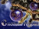 Поздравление прокурора области с наступающим праздником