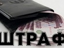 За невыплату зарплаты руководителю предприятия назначен судебный штраф