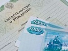По материалам прокурорской проверки возбуждено уголовное дело о незаконном получении детских пособий