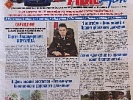 Три тысячи газет с методическими материалами по профилактике детского дорожно-транспортного травматизма поступят в образовательные организации Ростовской области