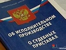 Вынесен обвинительный приговор в отношении судебных приставов исполнителей вымогавших взятку