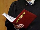 Судом два оперуполномоченных осуждены за мошенничество