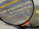 Прокуратурой восстановлены трудовые права работников предприятия