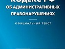 За нарушение порядка рассмотрения обращений граждан к административной ответственности привлечен директор департамента образования Администрации г. Шахты