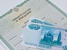 Прокуратура Чертковского района защитила право матери на получение государственных пособий в связи с рождением и воспитанием ребенка