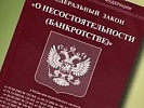 По постановлению прокурора руководитель ООО «ТехСтройАктив» привлечен к административной ответственности